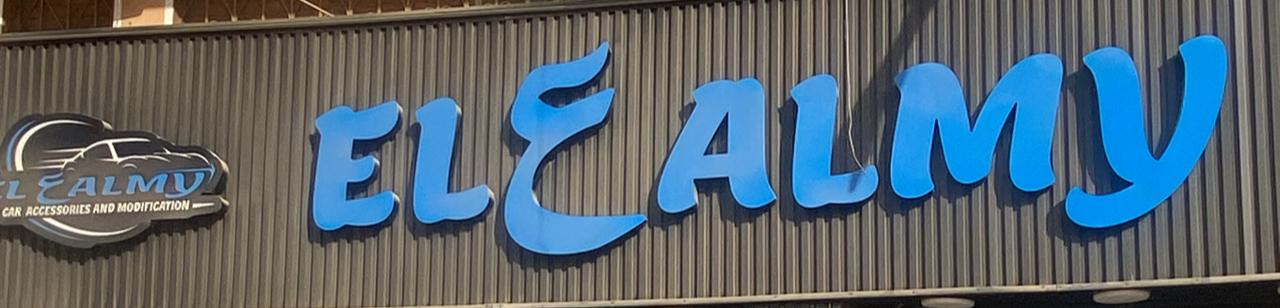 العالمى لرفاهيه السيارات